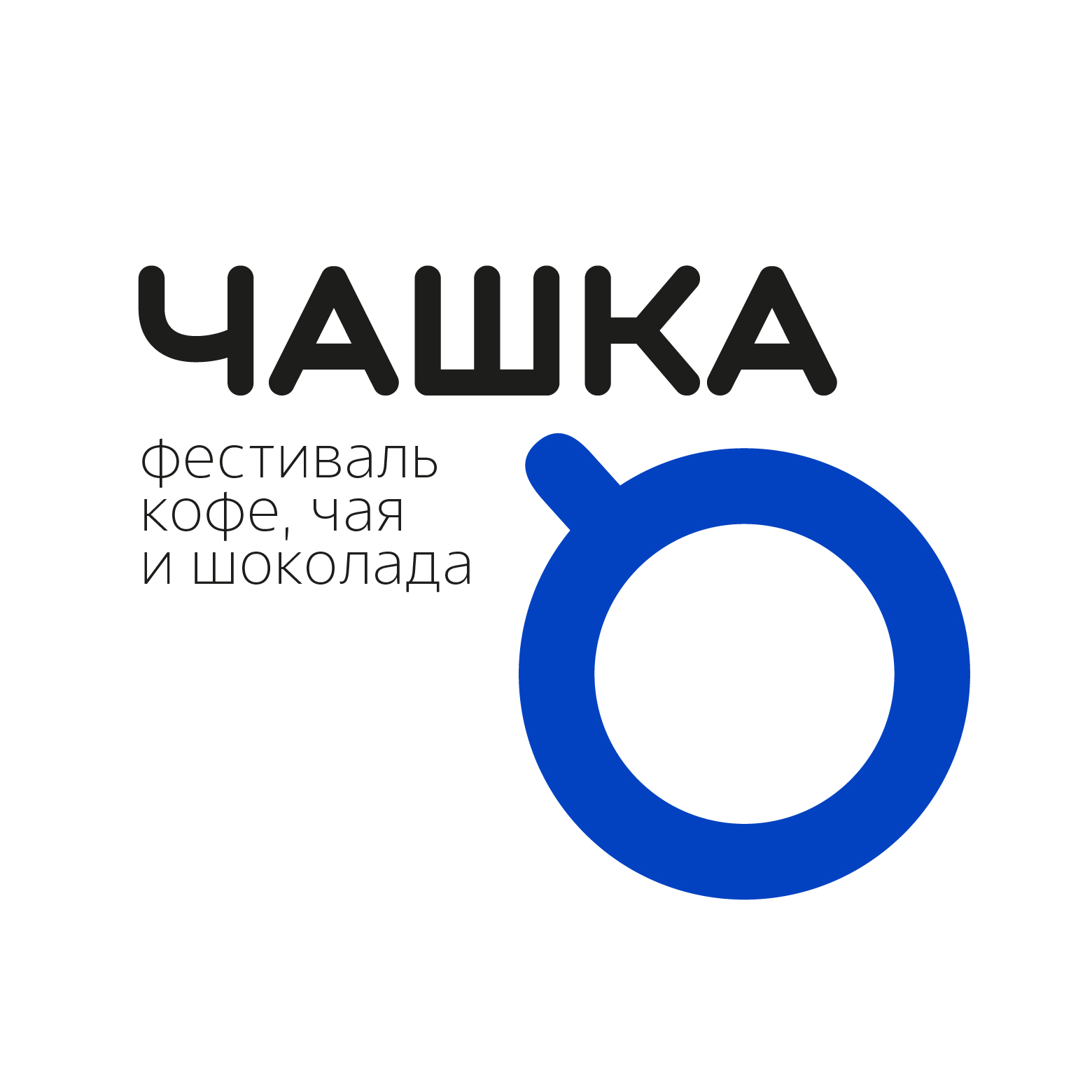 coffee tea cacao chaska festival logo